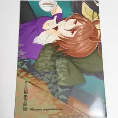 ウマ娘　同人誌　アグネスタキオン　マンハッタンカフェ　タキカフェタキ