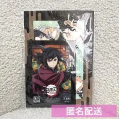 鬼滅の刃 無限城編 入場特典 冨岡義勇