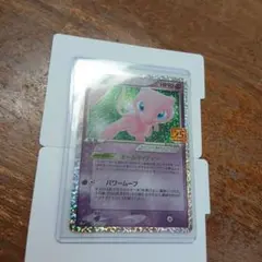 ミュウex 25th プロモ