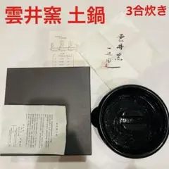 2025年最新】雲井窯 中川一辺陶の人気アイテム - メルカリ