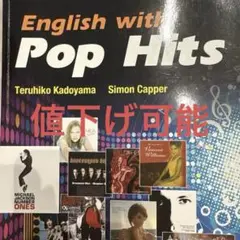 English with pop hits ヒットソングて学ぶ総合英語