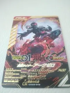 ガンバレジェンズ アークゼロ LR