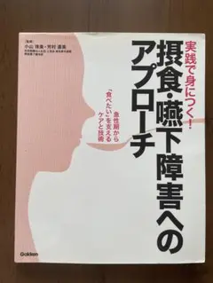 2025年最新】運動機能障害症候群のマネジメントの人気アイテム