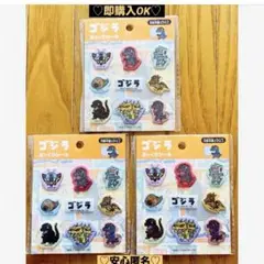 【新品❤️未使用】映画GOOZILLAゴジラぷっくりシール文房具 ⭐️3個セット