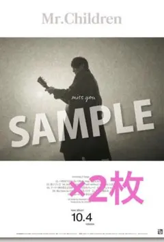 Mr.Children ミスチル miss you 非売品 販促用 ポスター Mr.Children miss you ポスター