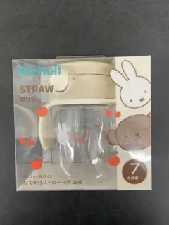 【未使用・未開封】ミッフィ　おでかけストローマグ 200