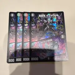 オブザ08号