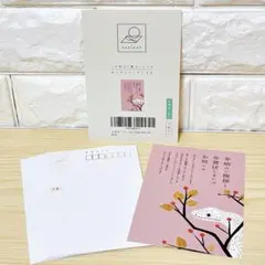 年賀状じまい2025 私製10枚入り【特選デザイナーズ】パピレイJIM-247