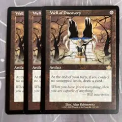 MTG 発見の井戸 3枚セット