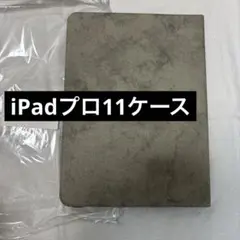 iPad Pro 11専用カバー カバー スタンド機能付き グレー