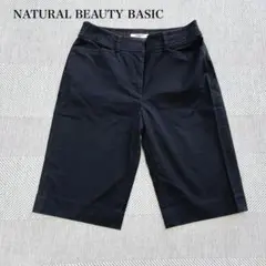 ナチュラルビューティーベーシック　ハーフパンツ(XS)オフィス　大人　ストレッチ