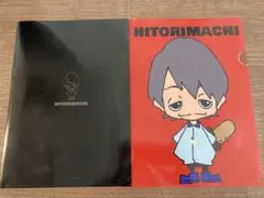 HITORIMACHI クリアファイルセット