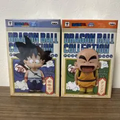 【未開封】ドラゴンボールコレクション 孫悟空 クリリン セット