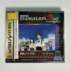 セガサターン『新世紀エヴァンゲリオン セカンドインプレッション』※未開封品