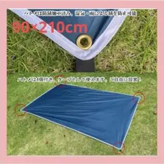 Geer Top グランドシート ダークブルー 90×210cm 防水 軽量