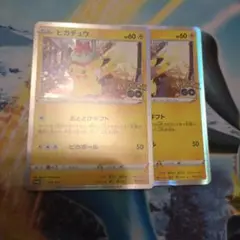 【美品】ピカチュウ おとどけギフト PROMO 272/S-P ポケモンGO