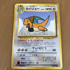 カイリュー_ANA 「ジェットでゲットだ！Wチャンスキャンペーン」 プレゼント…