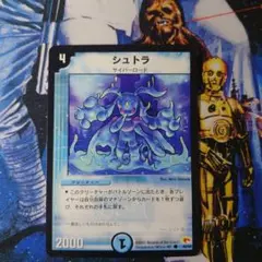シュトラ ①