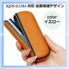✨安値✨★IQOS★ イルマ アイコス ソフトケース ドアカバ-セット 黄