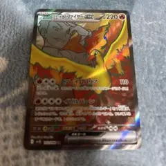 ロケット団のファイヤーex sr