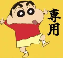 【専用】　クレヨンしんちゃん　ファスナーポーチ　3点セット