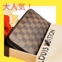 美品★ルイヴィトン★長財布 ブラウン★