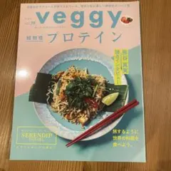 Veggy(ベジィ)2021年6月号