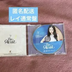 IVE Be Alright レイ CDのみ