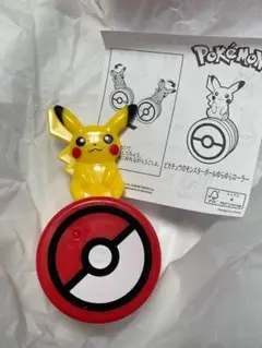 マクドナルド　ハッピーセット　第2弾　ポケモン　ピカチュウのモンスターボール