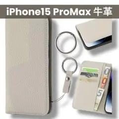 新品 iPhone15ProMax ケース 手帳型 牛革 カード収納 リング付