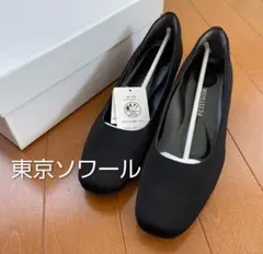 未使用級✨　東京ソワール　PERITSONOR 黒 パンプス　新品タグ付き トウキョウソワール 東京ソワール 【22.5cm】【PETIT SOIR