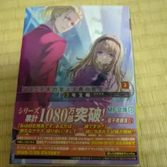 ようこそ実力至上主義の教室へ3年生編 2