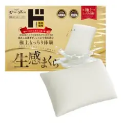 ドンキホーテ 生感まくら 箱は配送料の問題で付けません