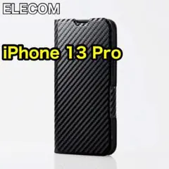エレコム iPhone13Pro カーボン調ソフトレザーケース681