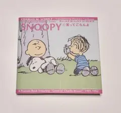 オールカラー コミック 本 スヌーピー SNOOPY ⑥笑ってごらんよ