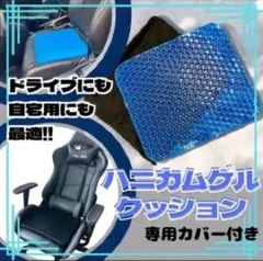 ゲルクッション　座布団 リモートワーク 疲労軽減　ジェルクッション