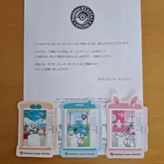 【非売品】ポケセン産ポケモンシール3枚