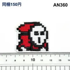 AN360 ヘイホー　マリオ　アイロン接着　刺繍ワッペン　アップリケ　パッチ