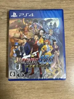 PS4 逆転裁判456 王泥喜セレクション