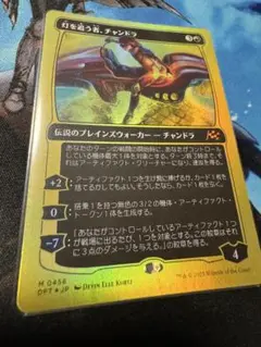 灯を追う者、チャンドラ　ファーストプレイスfoil JP 1枚