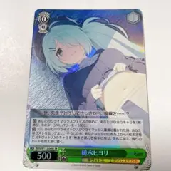 槌永ヒヨリ　SR ヴァイス ブルーアーカイブ　ブルアカ　匿名配送