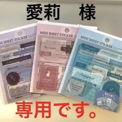キャンドゥ シール ミニシートステッカー フレークシール セリア シール