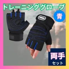 ▽トレーニンググローブ Mサイズ パワーグリップ 筋トレ用 メンズ レディース
