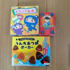 カードゲームセット 3点