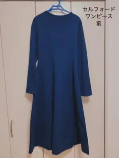 セルフォードニットワンピース