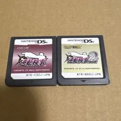 【ソフトのみ】ニンテンドーDS 逆転検事1 & 逆転検事2 セット