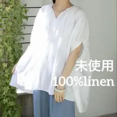 【未使用】晩夏秋服　リボンフリル　リネン100%Ｖネックギャザーブラウス　白
