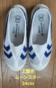 ムーンスター　上履き 24cm