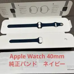 【未使用品】純正Apple Watch バンド　ネイビー