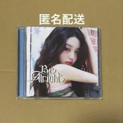 IVE Be Alright CD ソロジャケ盤　ウォニョン　アイブ　2